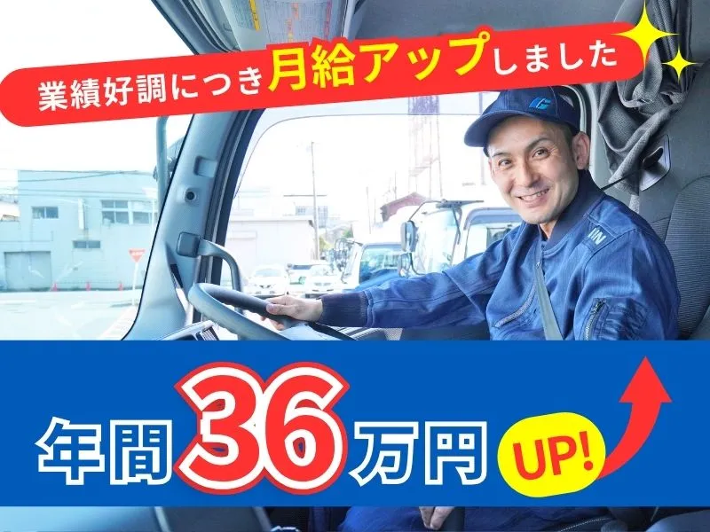 株式会社ギオンの求人・転職情報