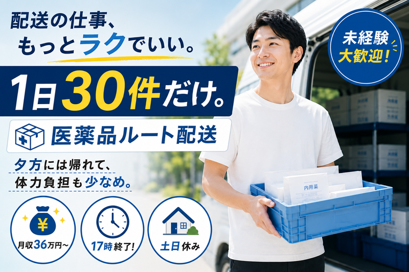 株式会社47LANDの求人・転職情報