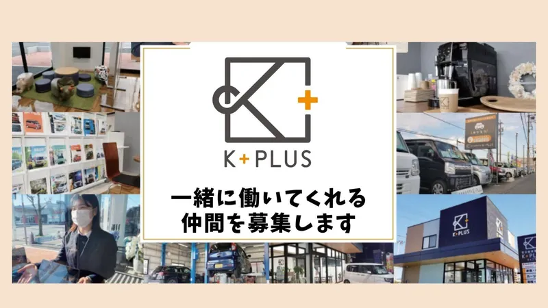 有限会社アイエイ自動車の求人・転職情報