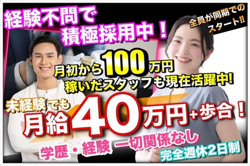 株式会社ＲＥＮＴの求人・転職情報
