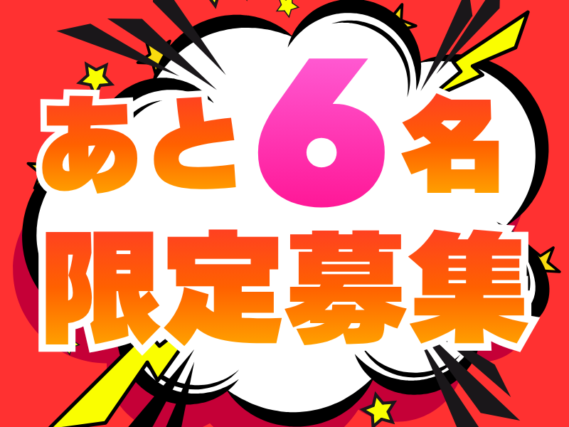 株式会社ワールドインテック