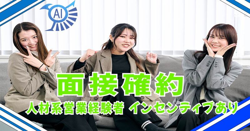 (株)アドイディアルの求人・転職情報