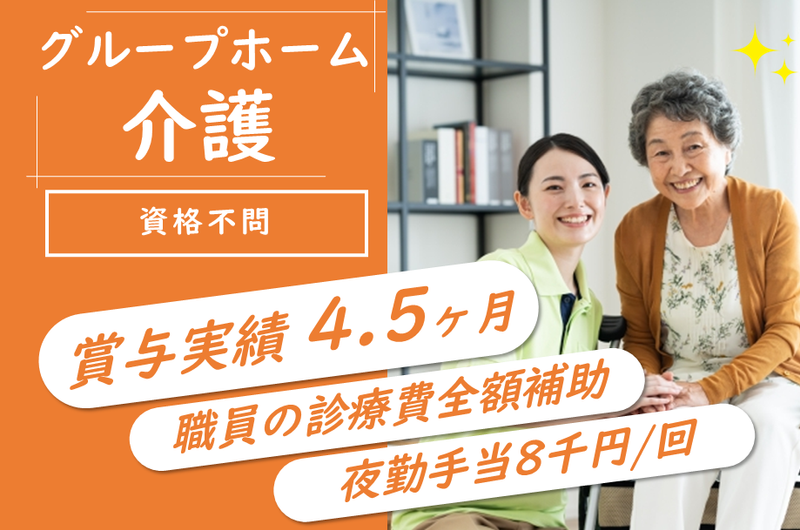 社会医療法人北斗の求人・転職情報