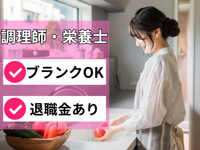 社会福祉法人盛幸会の求人・転職情報