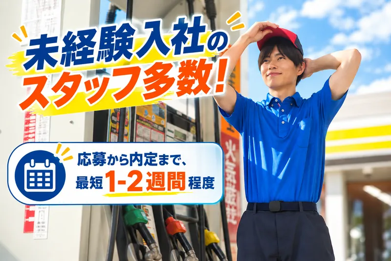 栄月(株)の求人・転職情報