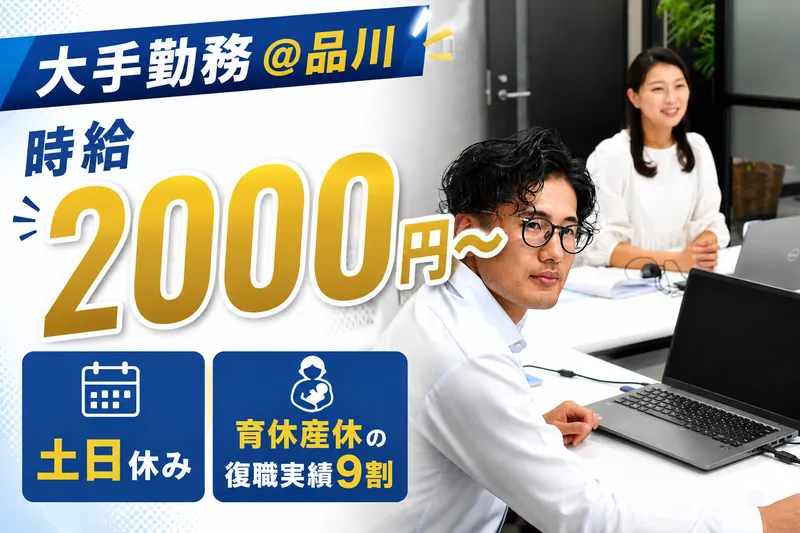 日証貿株式会社のアルバイト・バイト求人情報-04