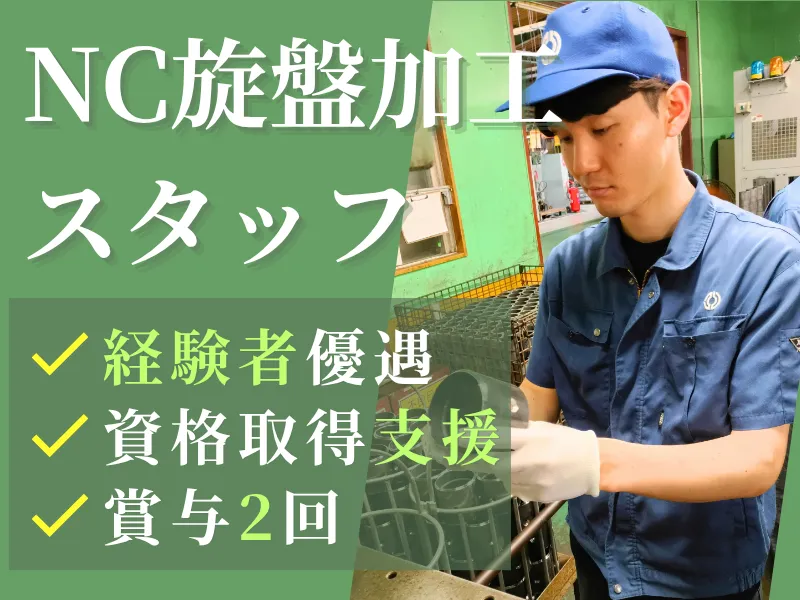 弘陽電機株式会社の求人・転職情報