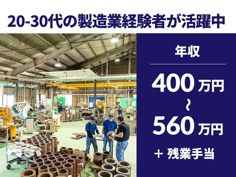 高蔵工業株式会社の求人・転職情報