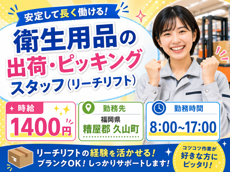 株式会社日輪