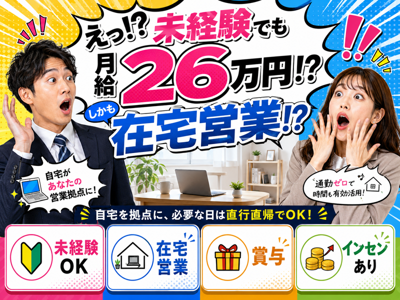  株式会社マックスサポート-0001の求人・転職情報