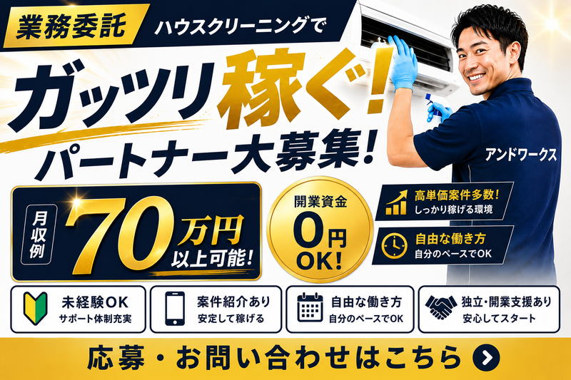 アンドワークス株式会社の求人・転職情報