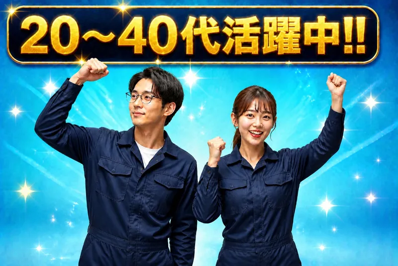 株式会社アイシ・フュージョン・アソシエイツ(人材派遣事業部)のアルバイト・バイト求人情報