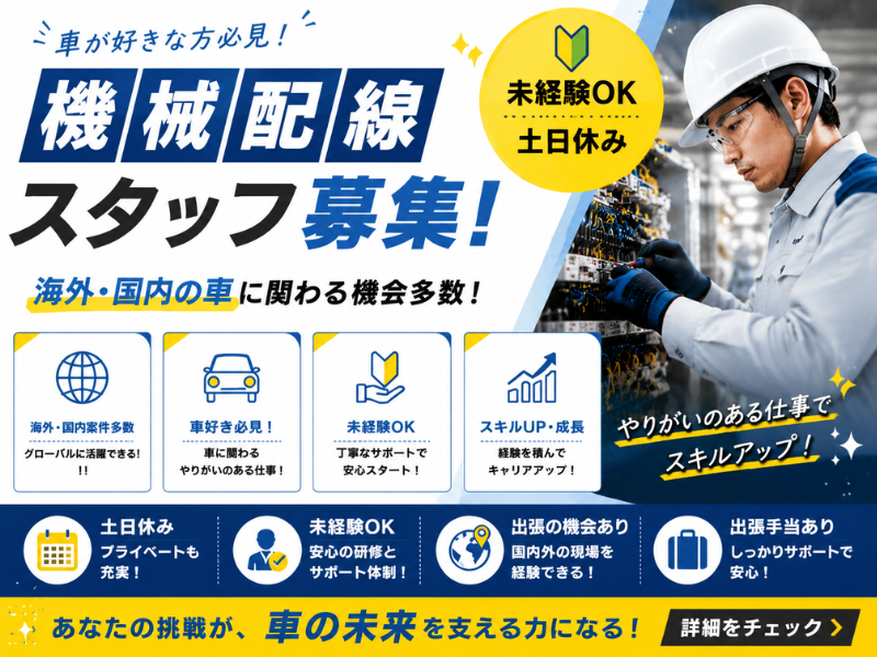 株式会社小矢部精機の求人・転職情報