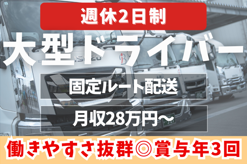 株式会社Ｂ・Ｉの求人・転職情報