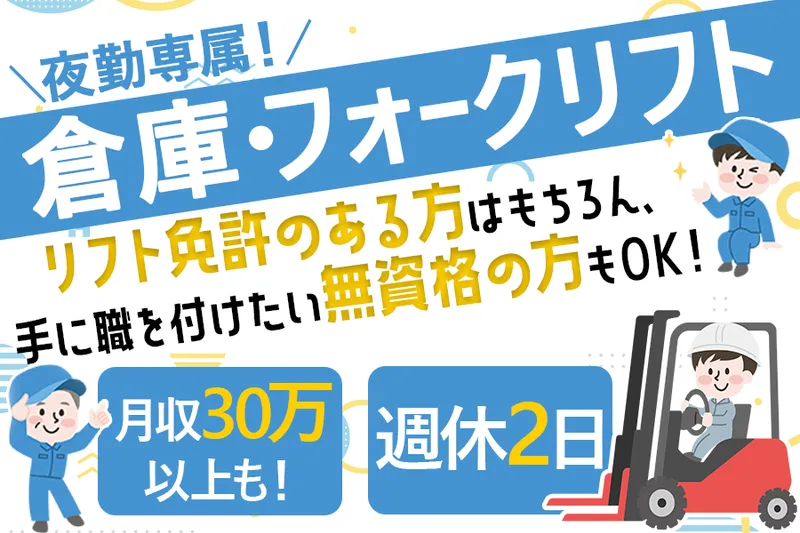 株式会社MCA-0001の求人・転職情報