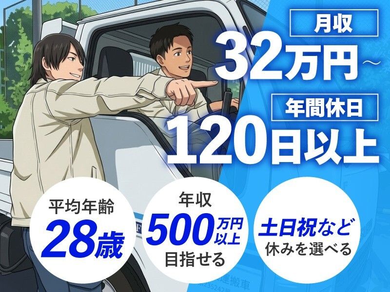 株式会社ファーストの求人・転職情報