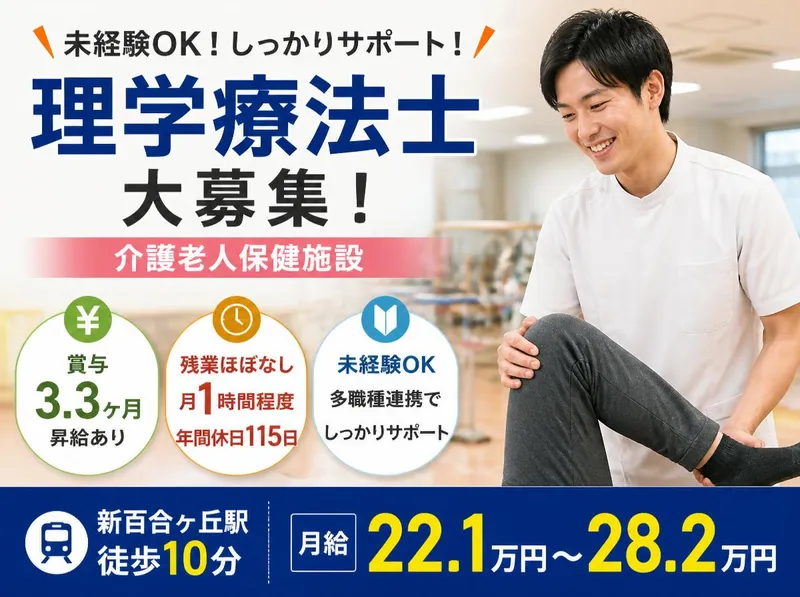 医療法人社団れいめい会の求人・転職情報
