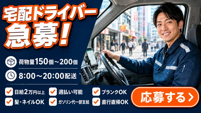 株式会社いろどりポスティングの求人・転職情報