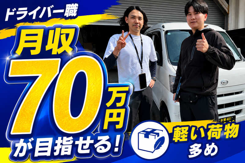 株式会社ウィナブルの求人・転職情報