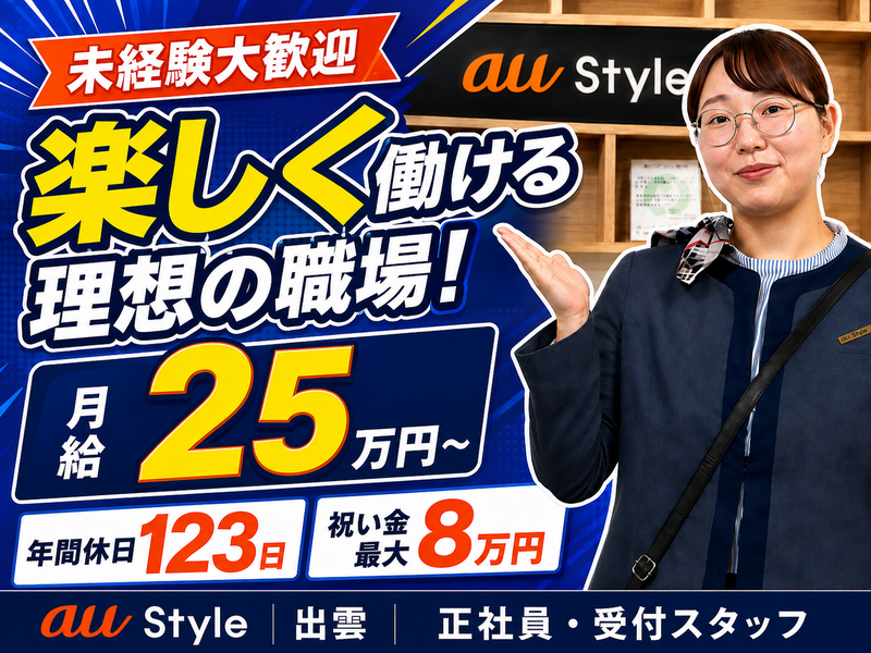 サンワールド株式会社の求人・転職情報