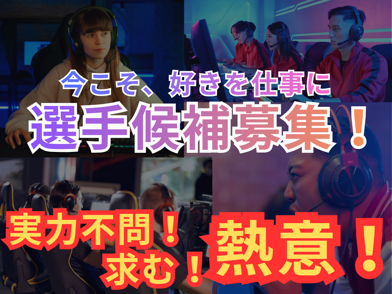 ＲｅＧｒｏｗｔｈ株式会社の求人・転職情報