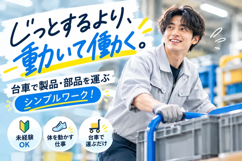 株式会社ヒューマンアイズのアルバイト・バイト求人情報