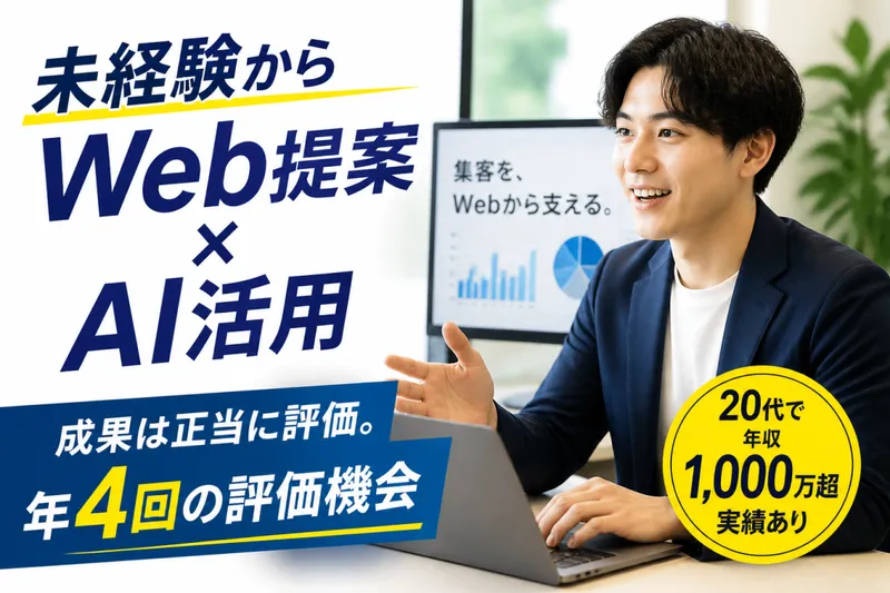 株式会社センタリング-0021の求人・転職情報