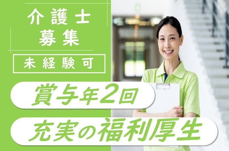 社会福祉法人追分あけぼの会　小規模多機能型居宅介護事業所華たばの求人・転職情報