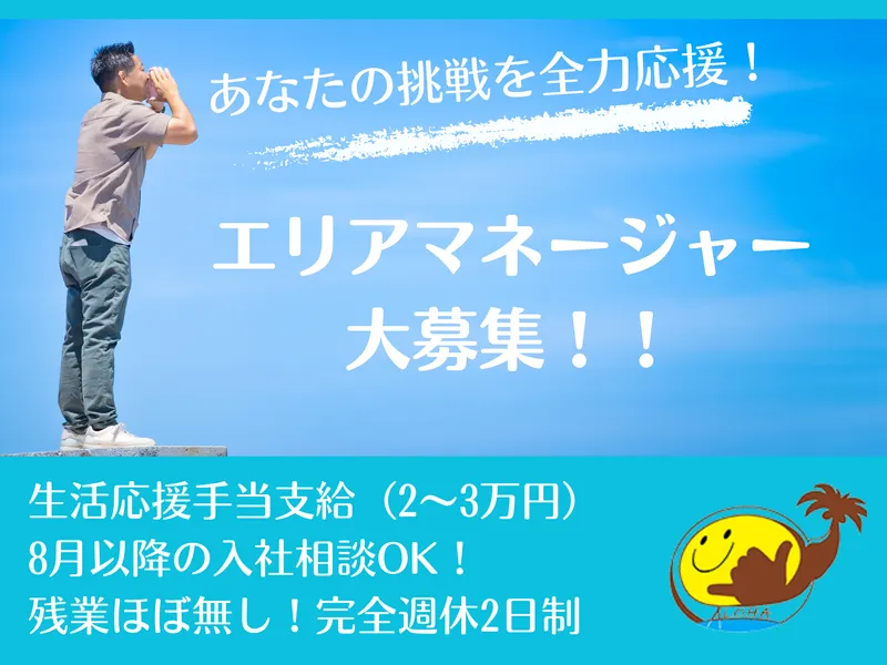 合同会社TAMIの求人・転職情報