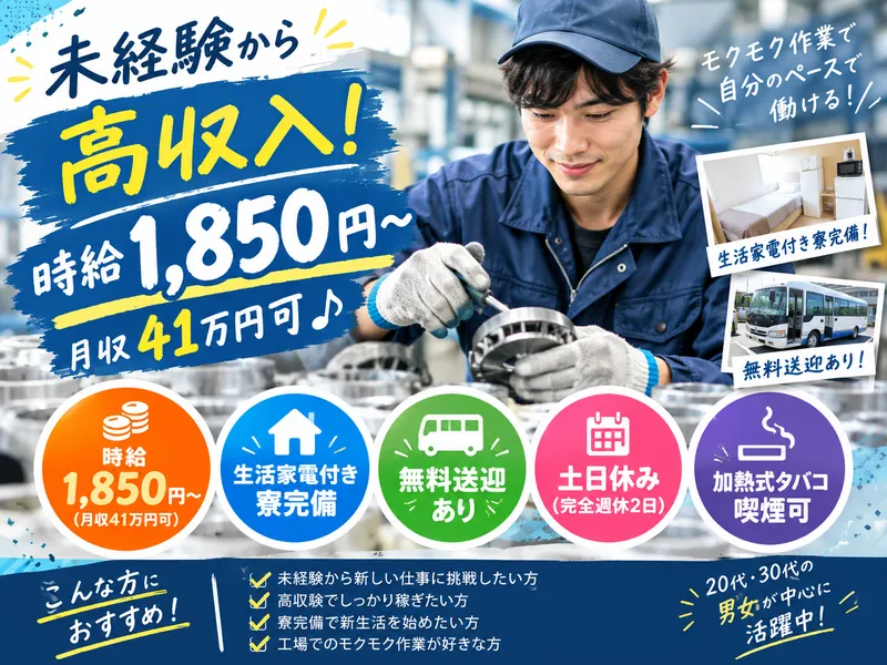 株式会社アスタリスクのアルバイト・バイト求人情報