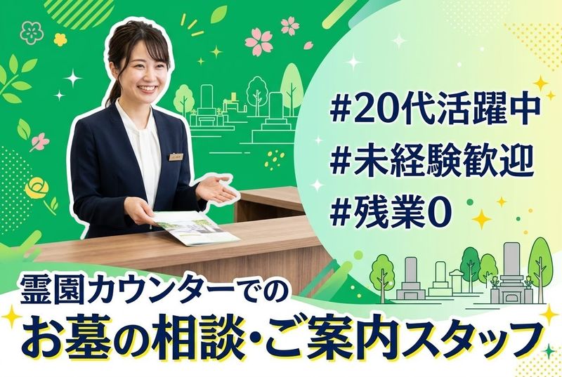 湘南造園株式会社の求人・転職情報