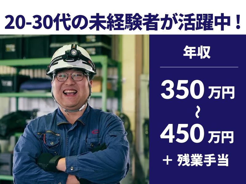 岡本工業株式会社の求人・転職情報