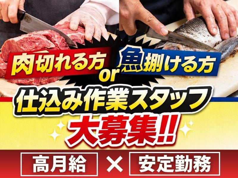 (株)風土.コーポレーションの求人・転職情報