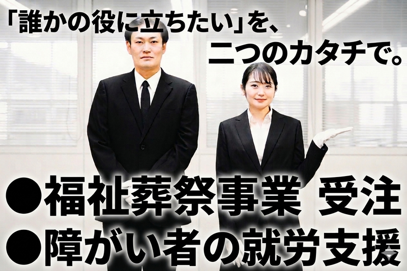 社会福祉法人伊勢亀鈴会の求人・転職情報