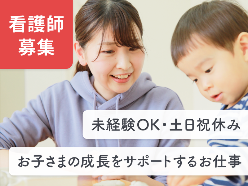 株式会社LITALICOの求人・転職情報
