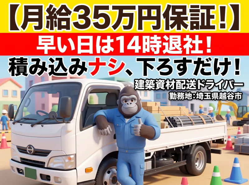 Global Eight合同会社の求人・転職情報