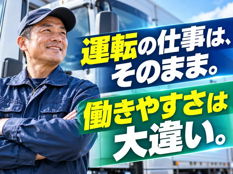 株式会社トランスメイト (市川営業所)