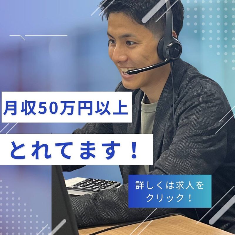 トラストライン株式会社の派遣求人情報