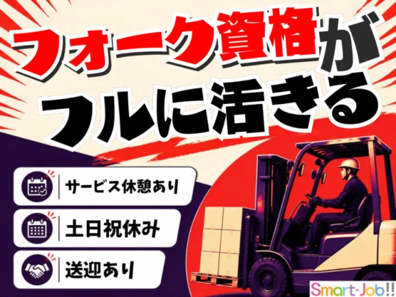 株式会社ジョブクリエイトのアルバイト・バイト求人情報