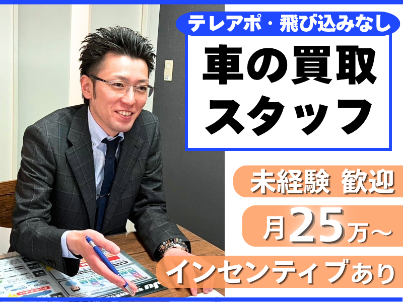 道央自動車株式会社の求人・転職情報