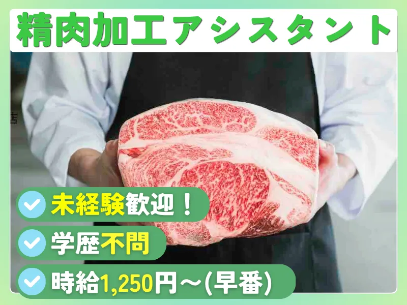 有限会社内田本店のアルバイト・バイト求人情報