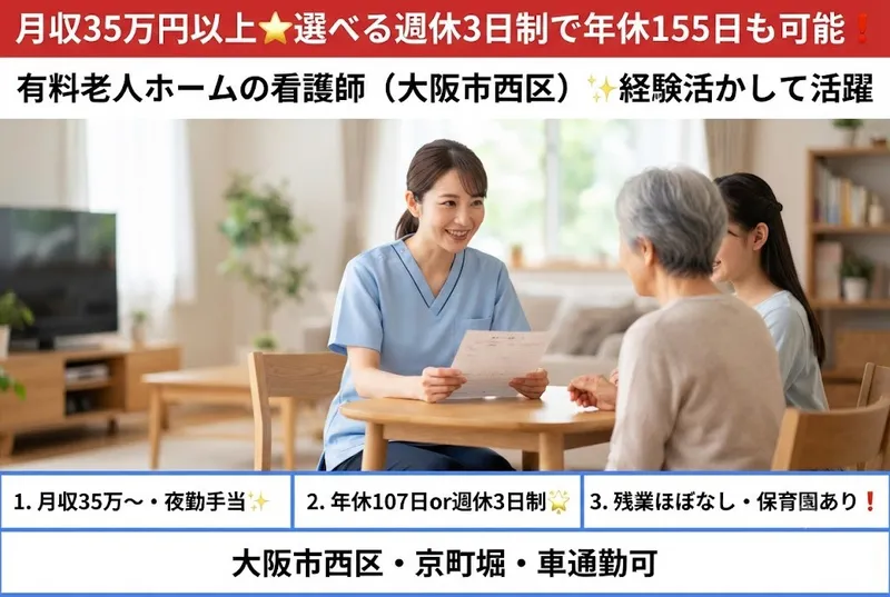 株式会社豊泉家の求人・転職情報