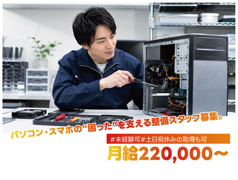 株式会社再木もんの求人・転職情報