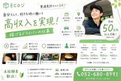 愛知県 名古屋市 北区のスーパー宅配ドライバーの求人 | Indeed