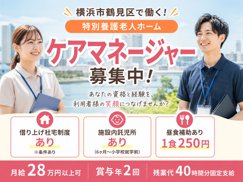 社会福祉法人兼愛会 しょうじゅの里小野の求人・転職情報