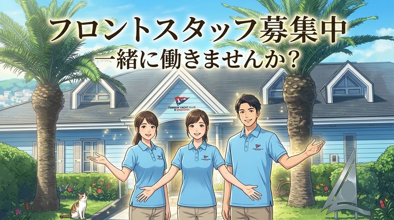 株式会社ピアソンマリンジャパンのアルバイト・バイト求人情報-02