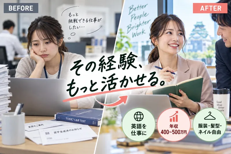株式会社JoBinsの求人・転職情報