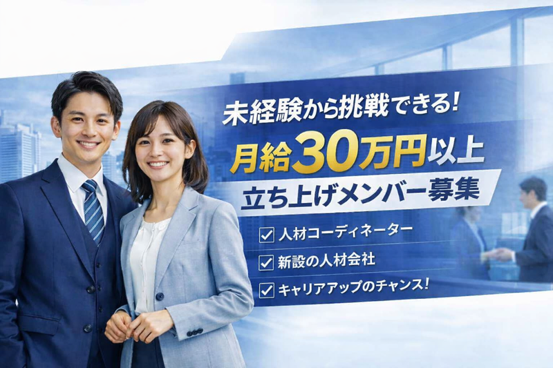 株式会社ウィズファインの求人・転職情報