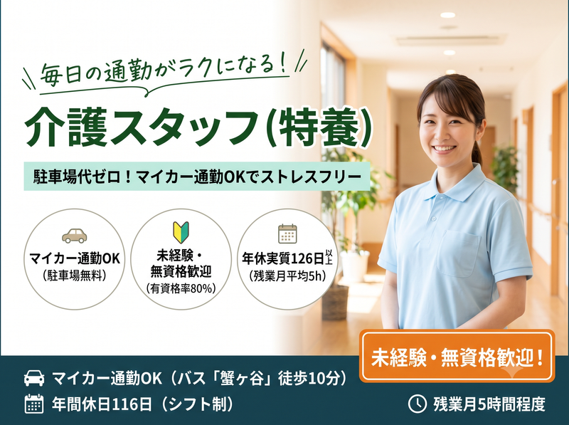 社会福祉法人湖聖会の求人・転職情報