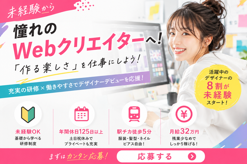 株式会社ＮｅｘｔＴｅｃｈ-0001の求人・転職情報